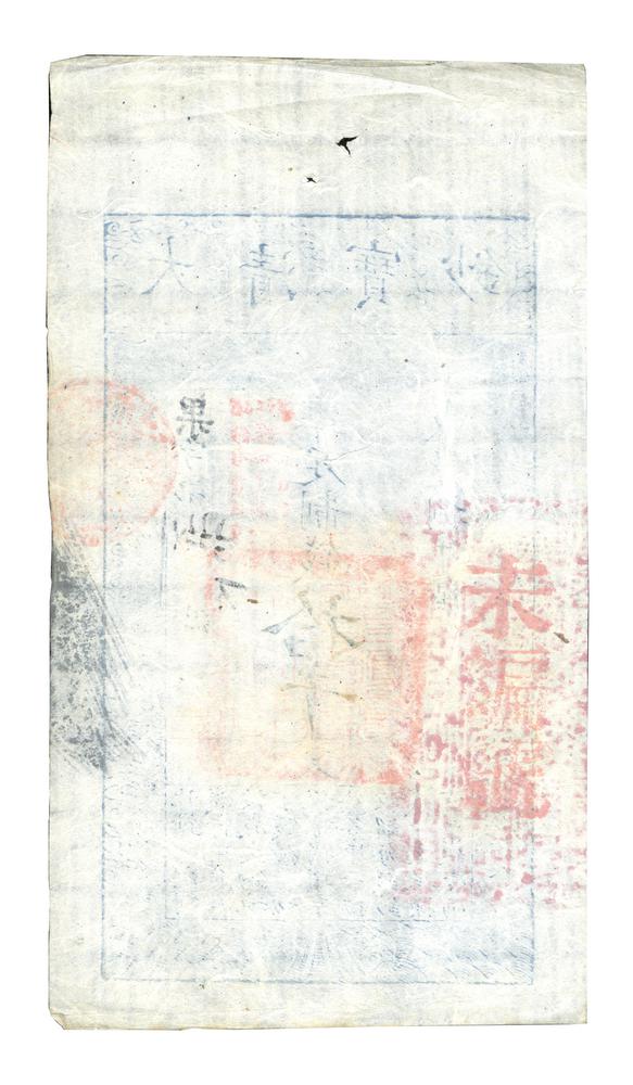 图片[2]-banknote BM-CIB-EA.1-China Archive